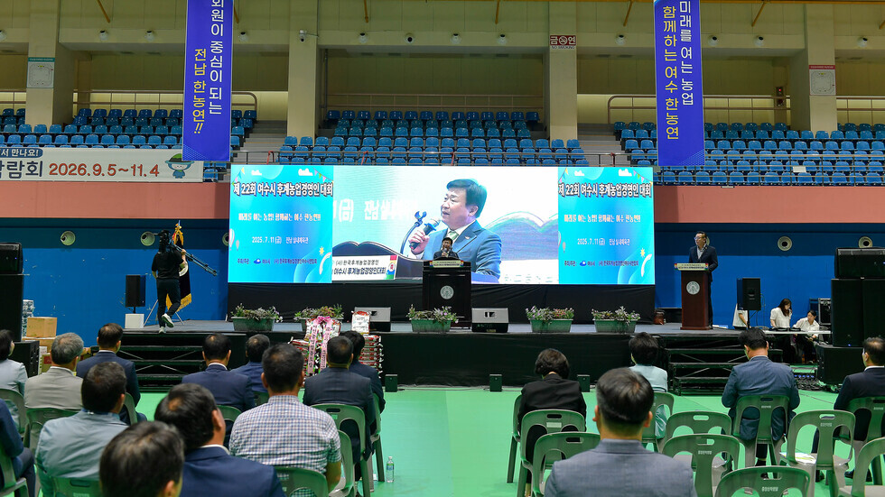 20250711 제22회 여수시 후계농업경영인 대회-5.jpg