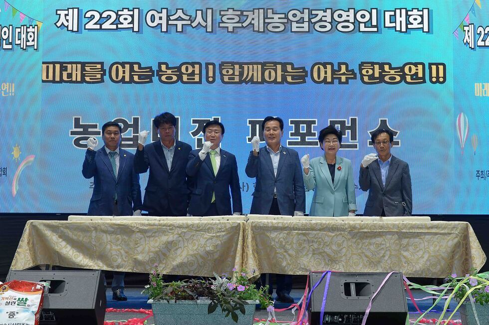 20250711 제22회 여수시 후계농업경영인 대회-9.jpg