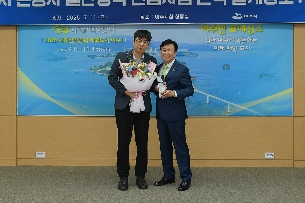 20250711 여수시 본청사 별관 증축 건립사업 설계공모 시상식-5.jpg