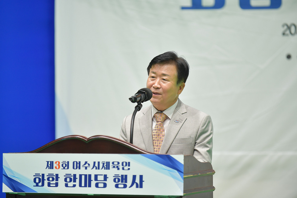 20250712 제3회 여수시체육인 화합한마당 행사-8.jpg