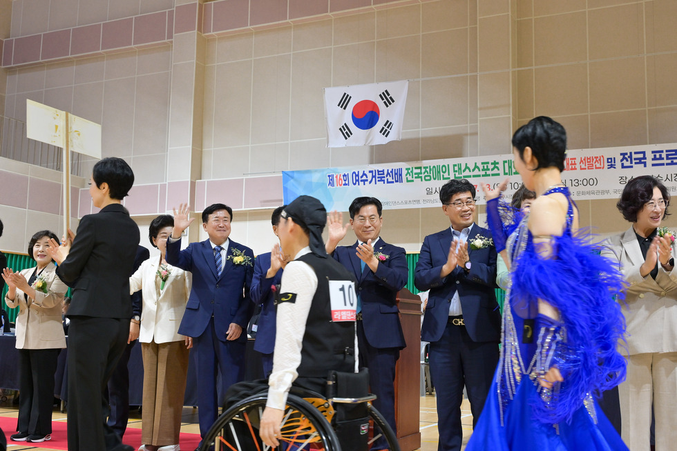 20250713 제16회 여수거북선배 전국 장애인 댄스스포츠 대회-5.jpg