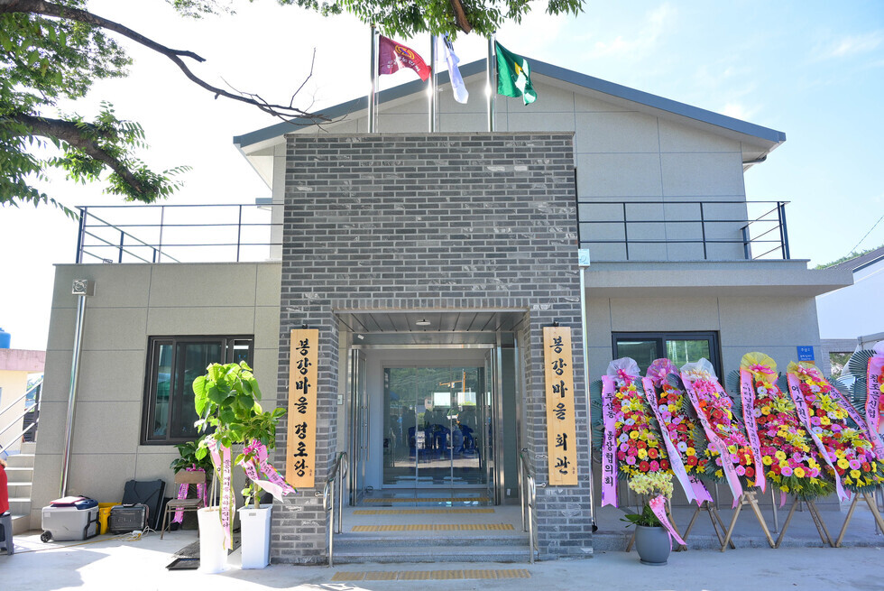 20250714 주삼동 봉강경로당 및 마을회관 개소식-11.jpg