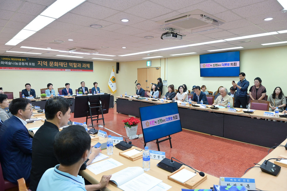 20250715 여수문화예술나눔공동체 포럼-3.jpg