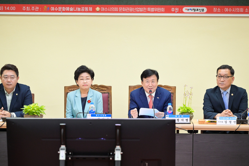 20250715 여수문화예술나눔공동체 포럼-7.jpg