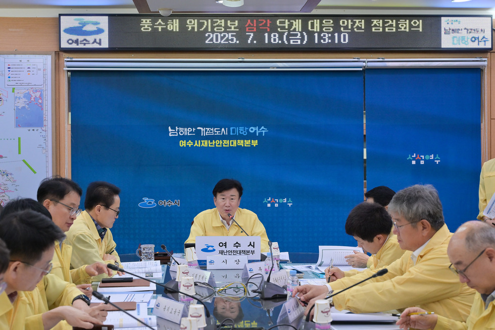 20250718 풍수해 위기경보 심각단계 대응 안전 점검회의-3.jpg