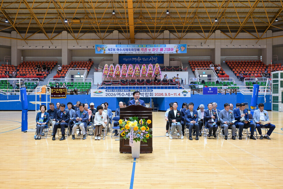 20250719 제2회 여수시체육회장배 직장 및 자모 배구대회-10.jpg