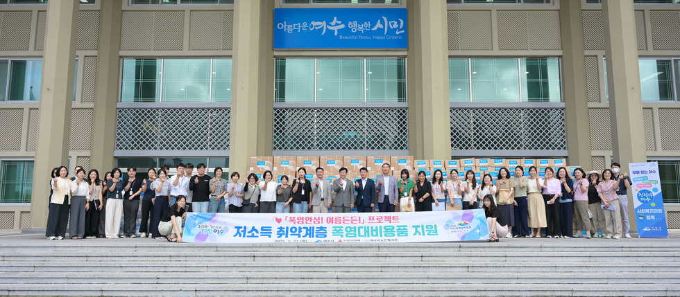 20250721 폭염안심 여름든든 프로젝트 폭염대비 저소득 취약계층 물품지원 행사-1.jpg