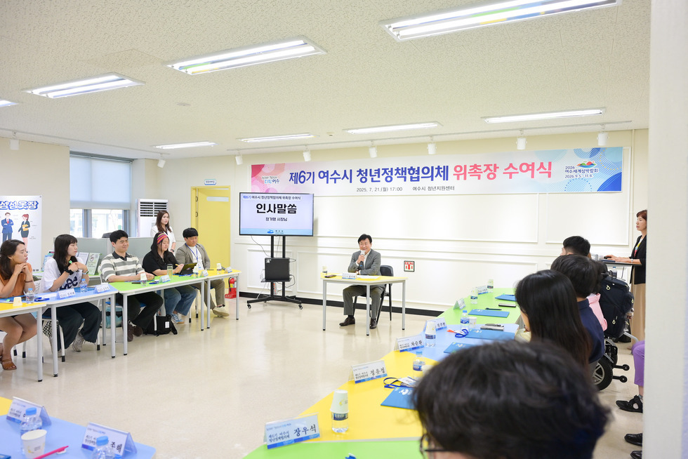 20250721 제6기 청년정책협의체 위촉식-12.jpg