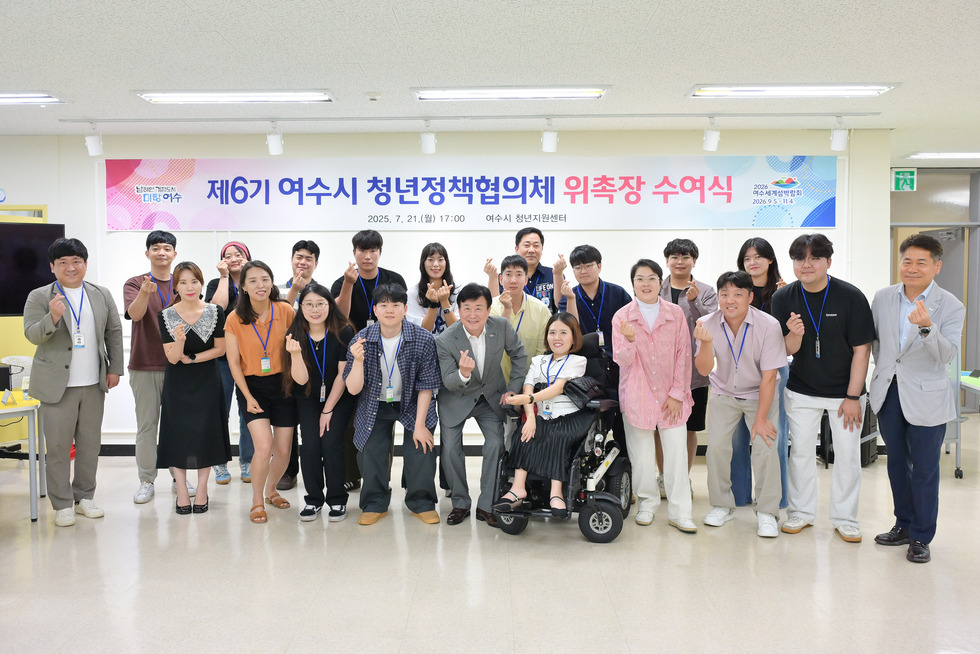20250721 제6기 청년정책협의체 위촉식-14.jpg