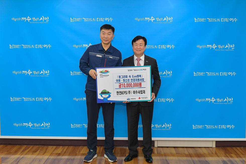 20250724 한전KPS(주) 아동·청소년  안경지원사업 후원 전달식-1.jpg