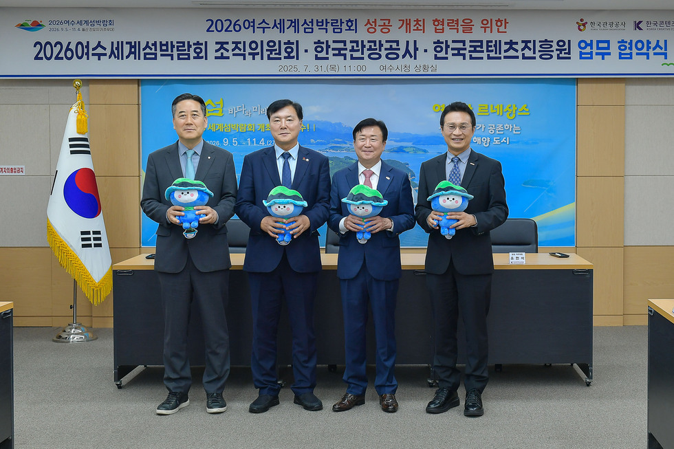 20250731 조직위-한국관광공사-한국콘텐츠진흥원 업무협약식-6.jpg