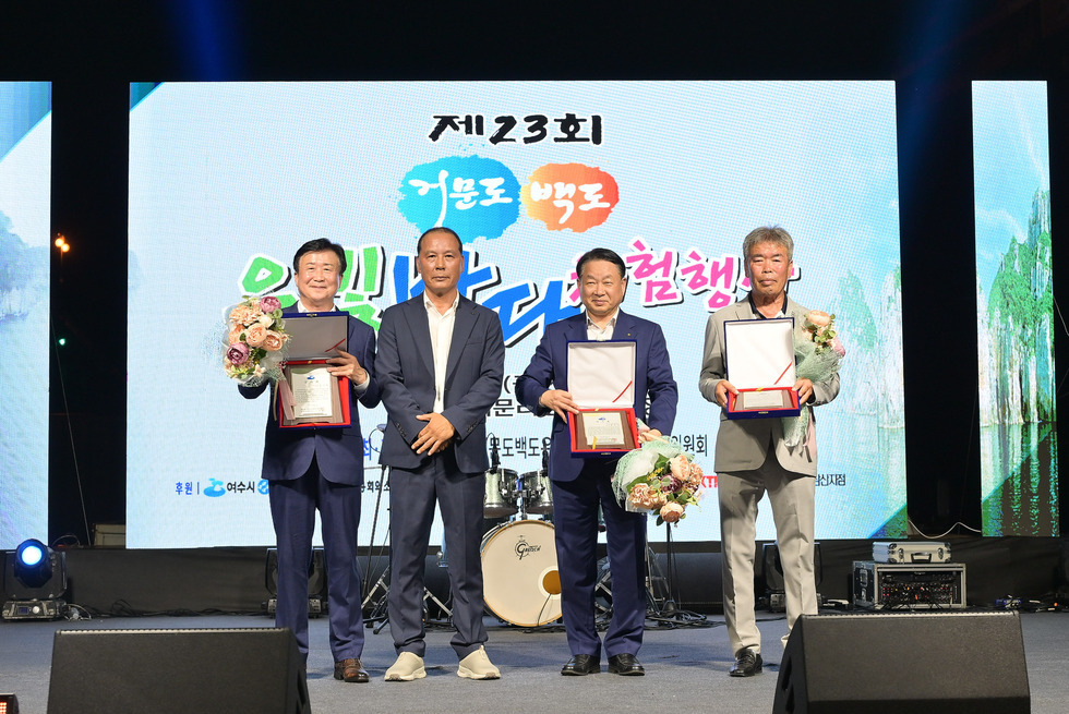 20250801 제23회 거문도 백도 은빛바다 체험행사-16.jpg