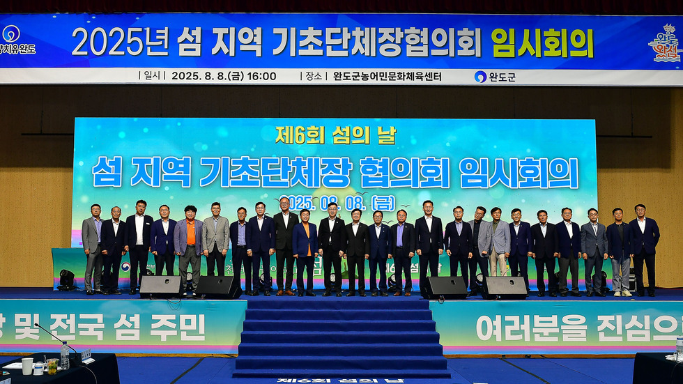 20250808 섬 지역 기초단체장 협의회 임시회의-9.jpg