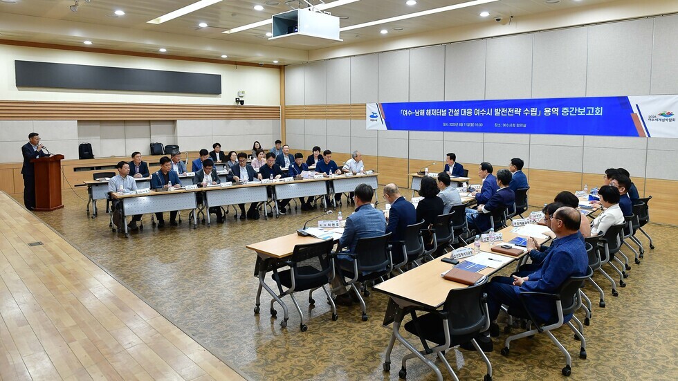 20250811 여수~남해 해저터널 건설 대응 여수시 발전전략 수립 용역 중간보고회-2.jpg