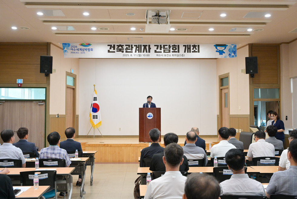 20250811 자연재해대비 건축관계자 간담회-3.jpg