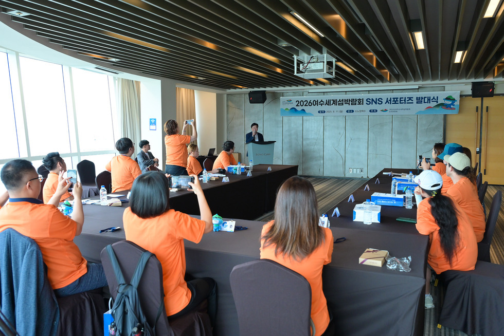 20250811 2026 여수세계섬박람회 SNS 서포터즈 발대식-8.jpg