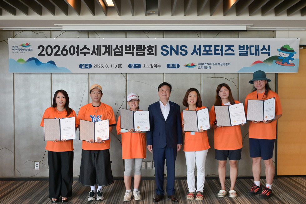 20250811 2026 여수세계섬박람회 SNS 서포터즈 발대식-19.jpg