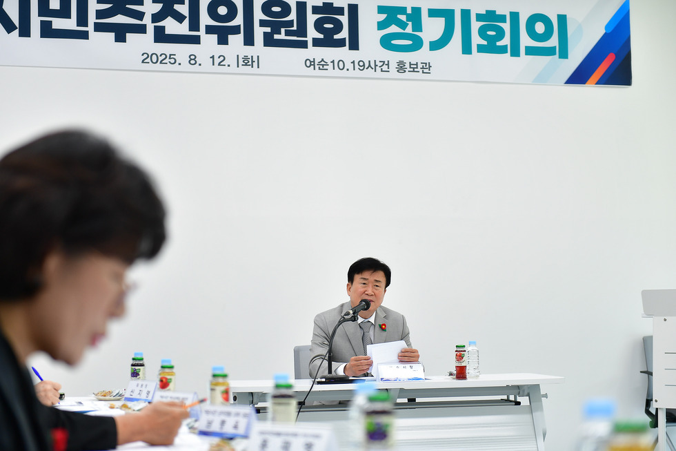 20250812 제4기 여순사건 시민추진위원회 정기회의-6.jpg