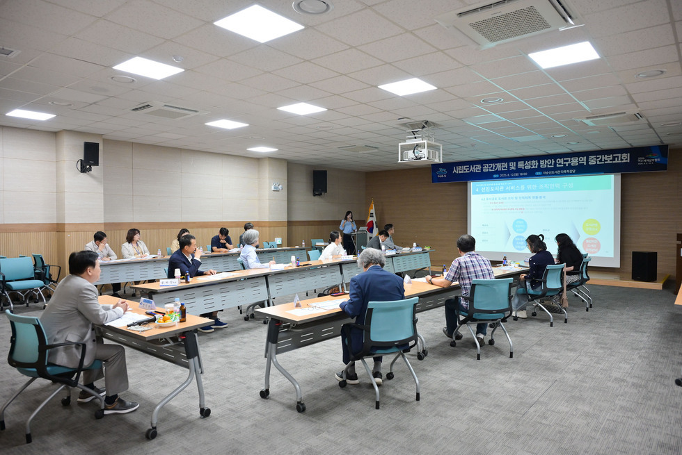 20250812 여수시립도서관 공간개편 및 특성화 방안 연구용역 중간보고회-5.jpg