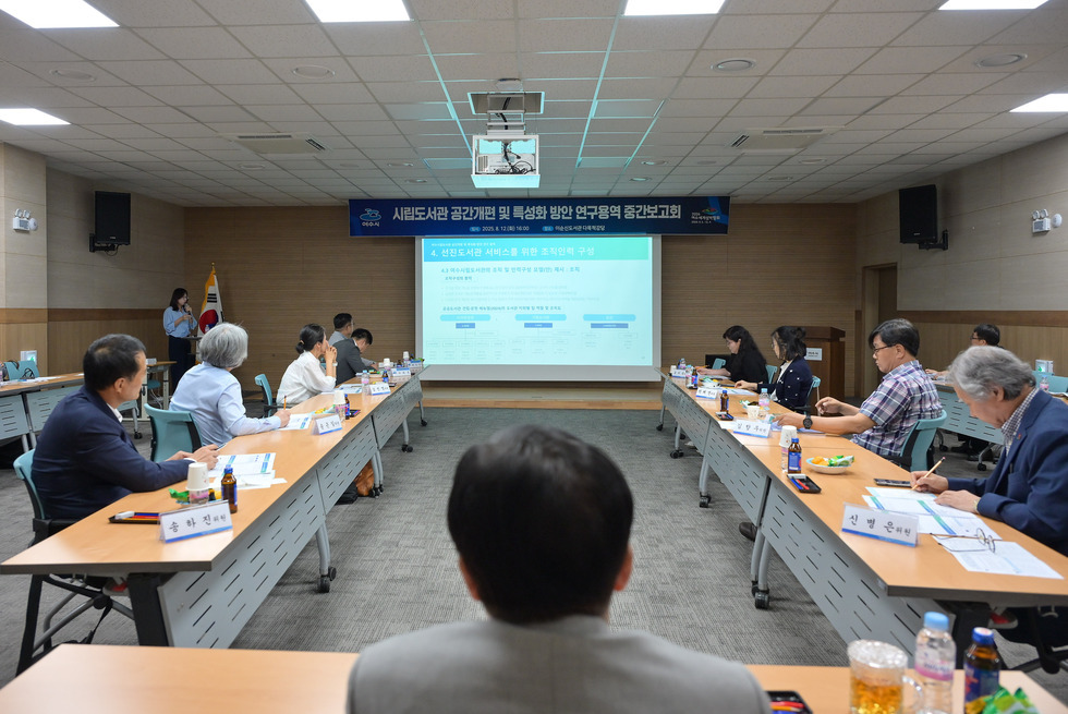 20250812 여수시립도서관 공간개편 및 특성화 방안 연구용역 중간보고회-6.jpg