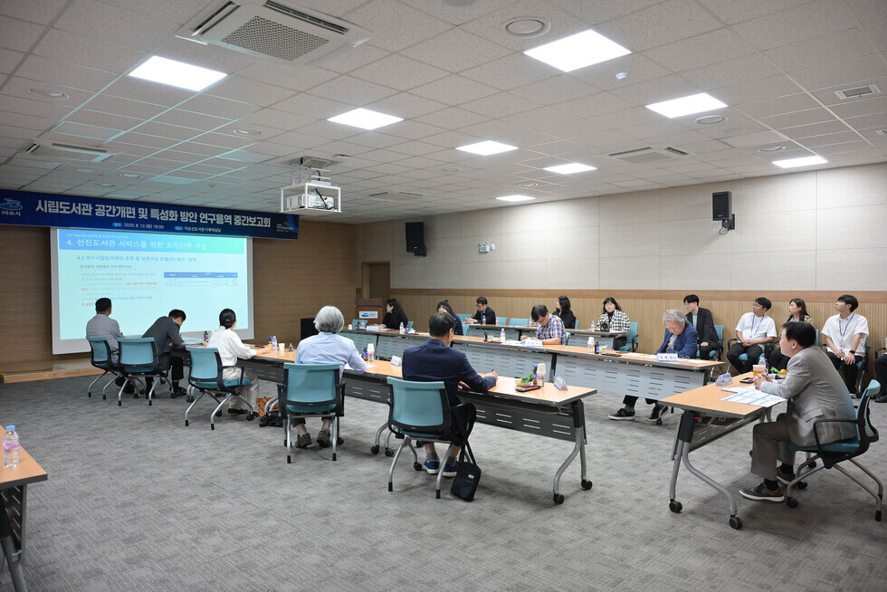20250812 여수시립도서관 공간개편 및 특성화 방안 연구용역 중간보고회-7.jpg