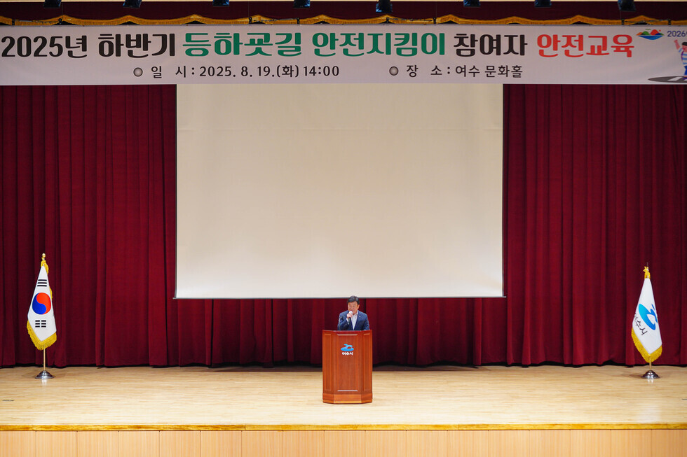 20250819 하반기 등하굣실 안전지킴이 안전·직무교육-2.jpg