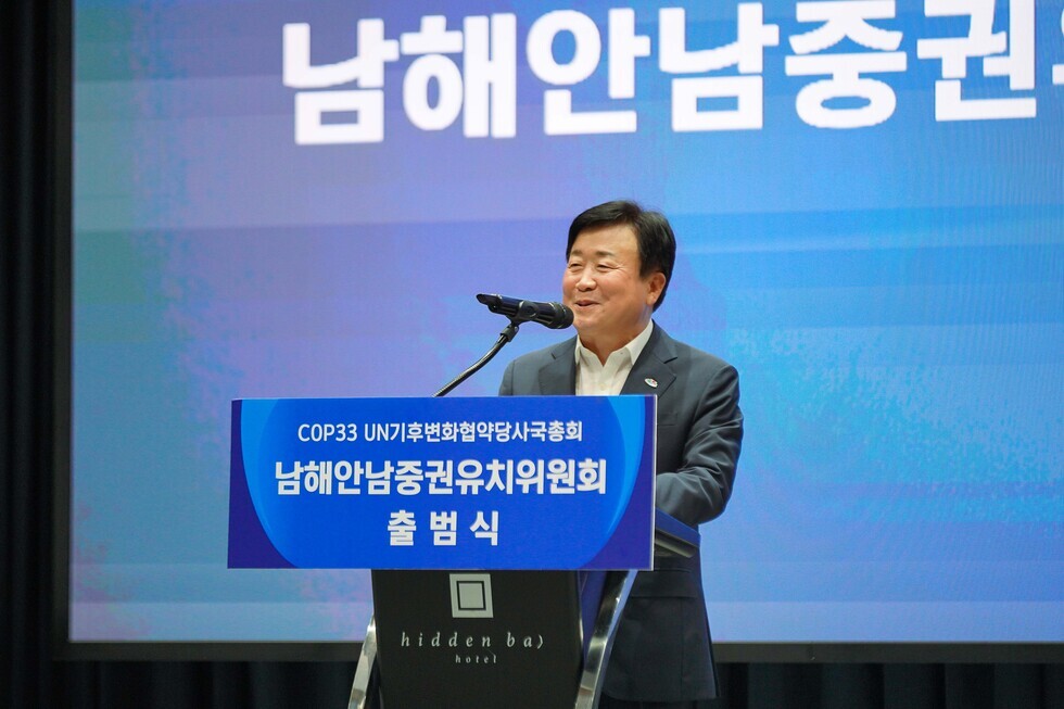 20250819 COP33 민간 유치위원회 구성 및 출범식-1.jpg