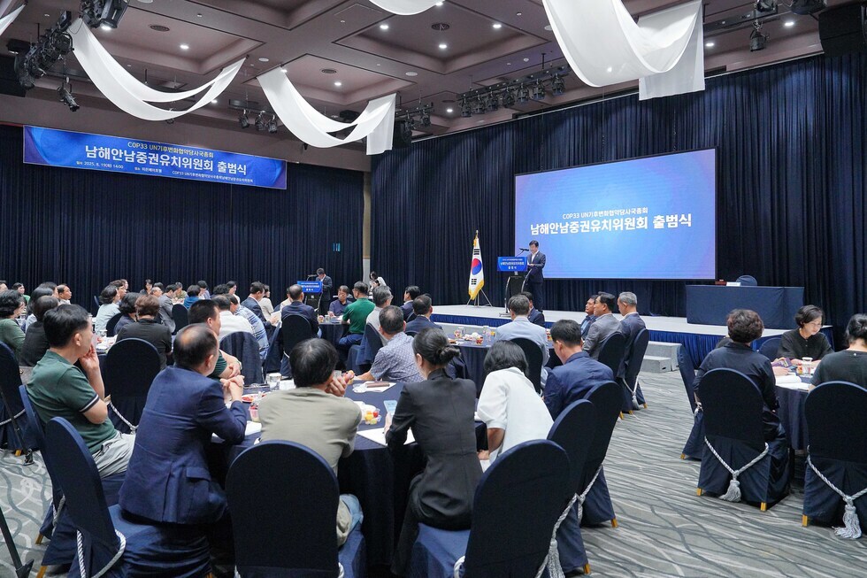 20250819 COP33 민간 유치위원회 구성 및 출범식-3.jpg