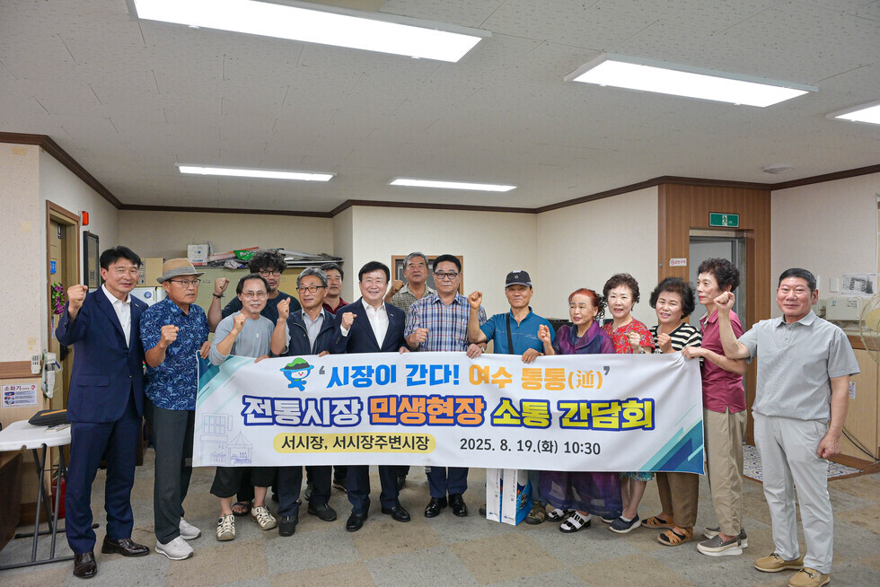 20250819 8월 중 시장이 간다 여수 통통-10.jpg