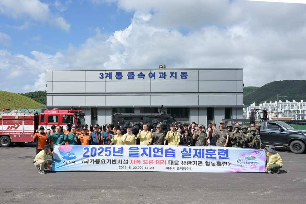 20250820 을지연습 실제상황 대비 훈련-23.jpg