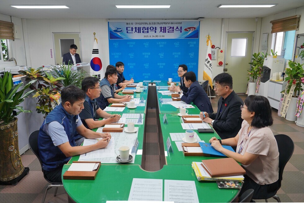 20250826 여수시-전국공무원노동조합 여수시지부 단체협약-5.jpg
