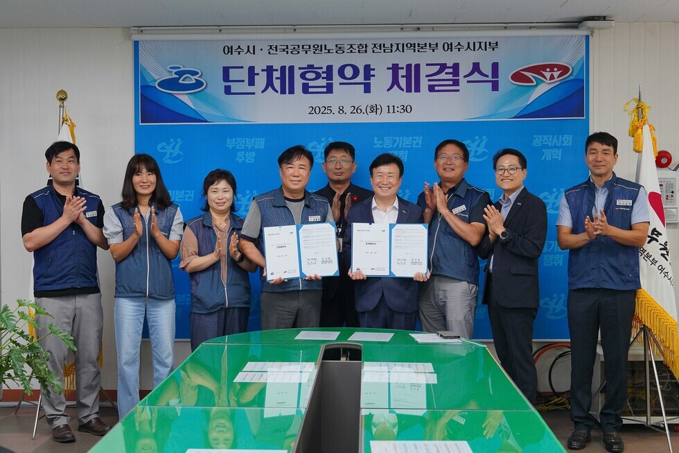 20250826 여수시-전국공무원노동조합 여수시지부 단체협약-9.jpg