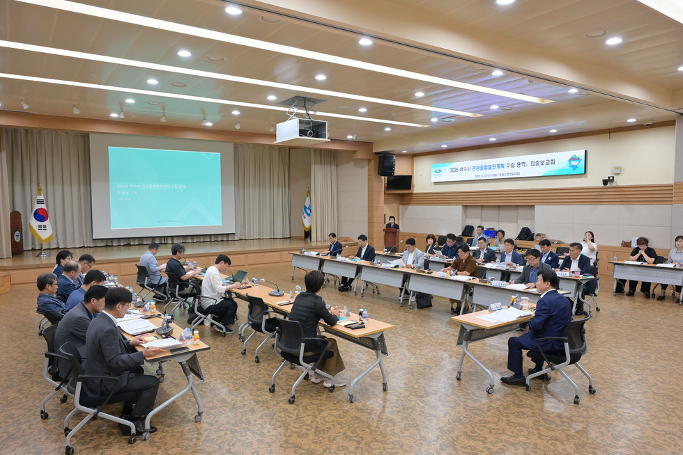 20250827 2035 관광종합발전계획 수립 용역 최종보고회-1.jpg