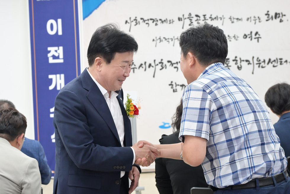 20250901 여수시 사회적경제마을 통합지원센터 이전 개소식-2.jpg