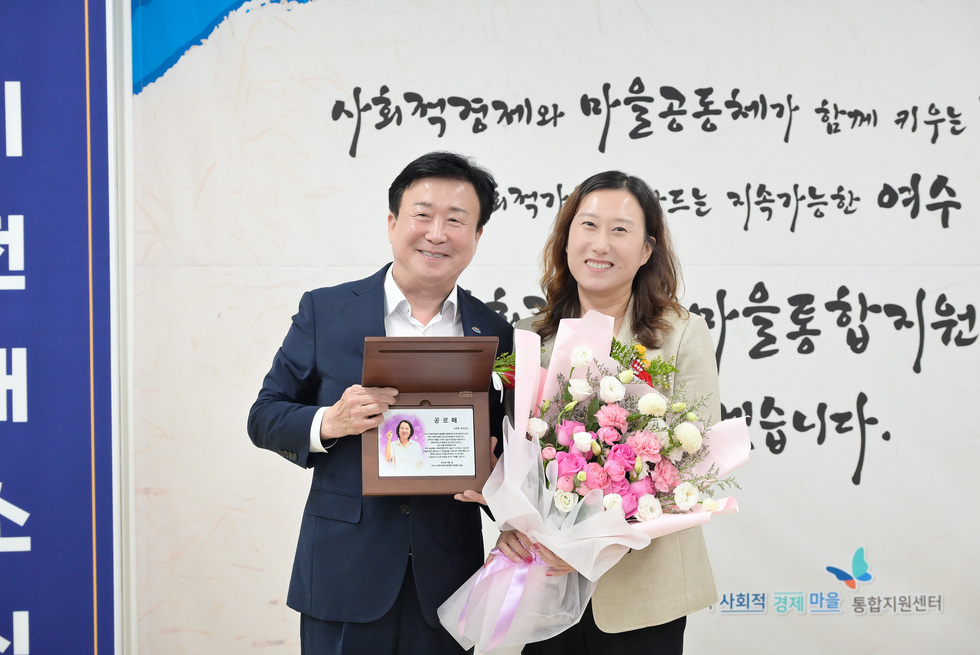 20250901 여수시 사회적경제마을 통합지원센터 이전 개소식-7.jpg