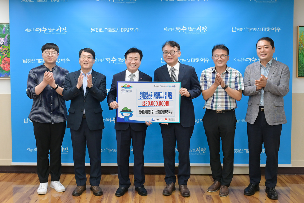 20250901 한국동서발전(주) 신호남건설추진본부 장애인생산품 지원 후원증서 전달식-2.jpg