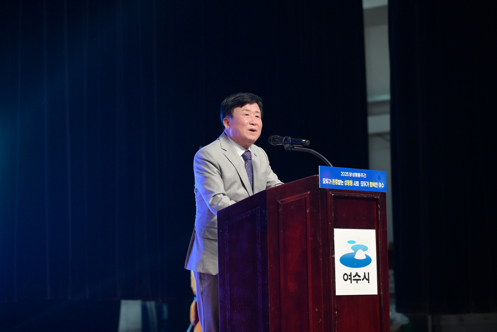 20250902 2025년 여수시 양성평등 주간 기념행사-13.jpg