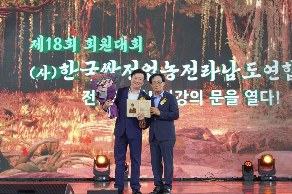 20250904 제18회 (사)한국쌀전업농 전라남도 회원대회-10.jpg