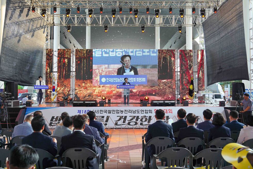 20250904 제18회 (사)한국쌀전업농 전라남도 회원대회-11.jpg