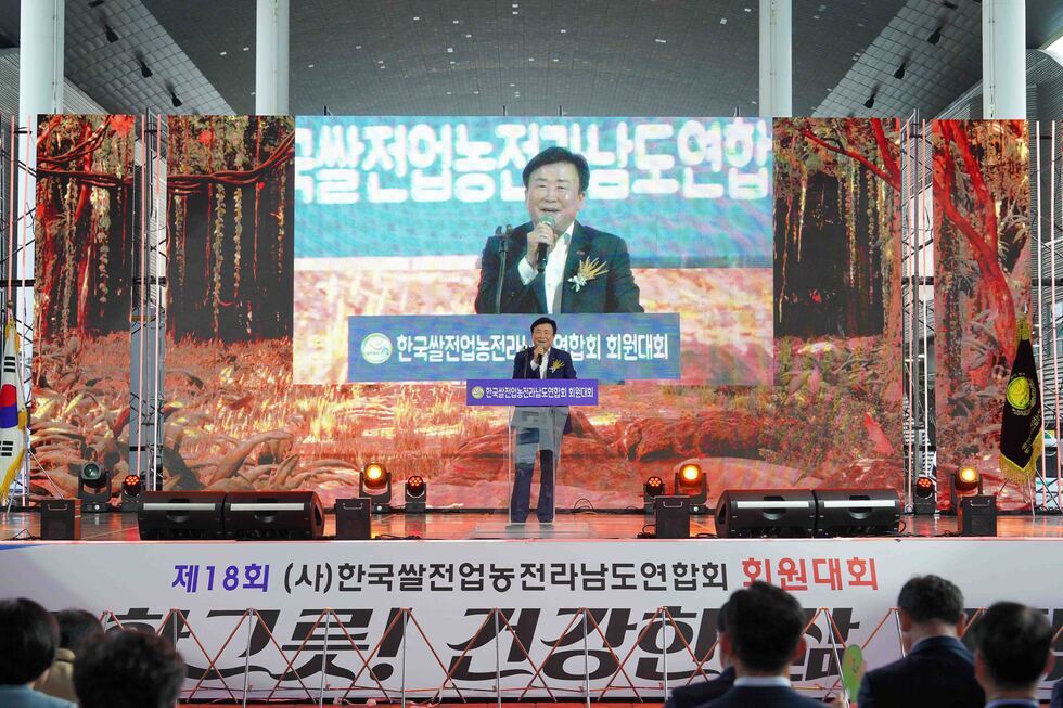 20250904 제18회 (사)한국쌀전업농 전라남도 회원대회-12.jpg