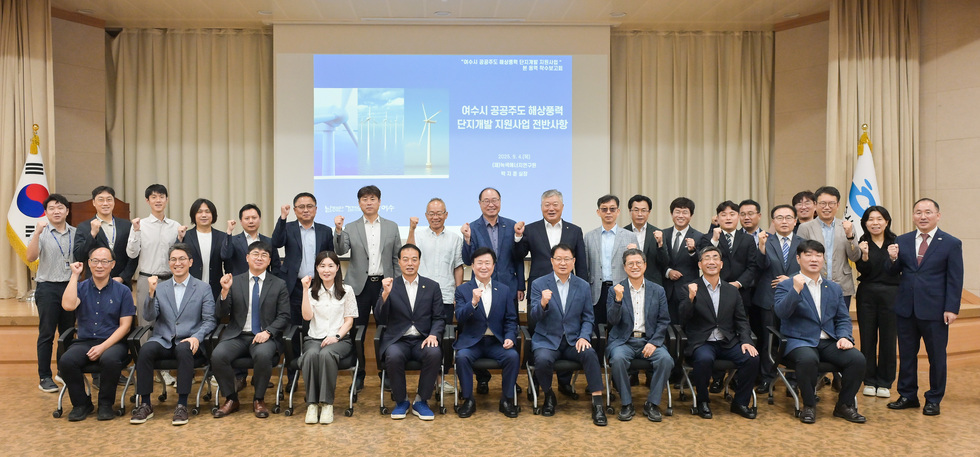 20250904 여수시 공공주도 해상풍력 단지개발 지원사업 용역 착수보고회-10.jpg