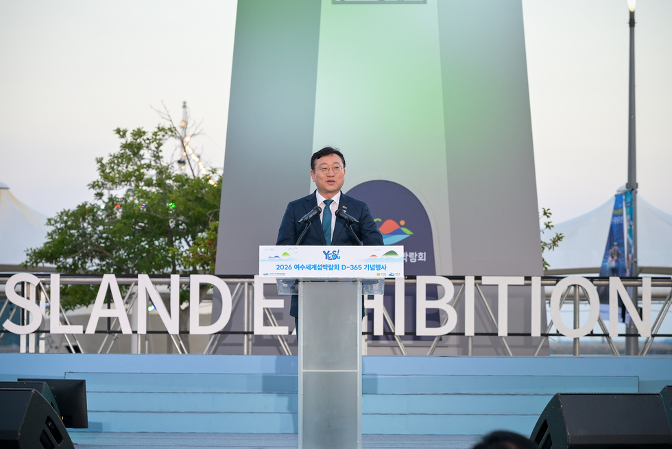 20250905 2026여수세계섬박람회 D-365 기념행사-8.jpg