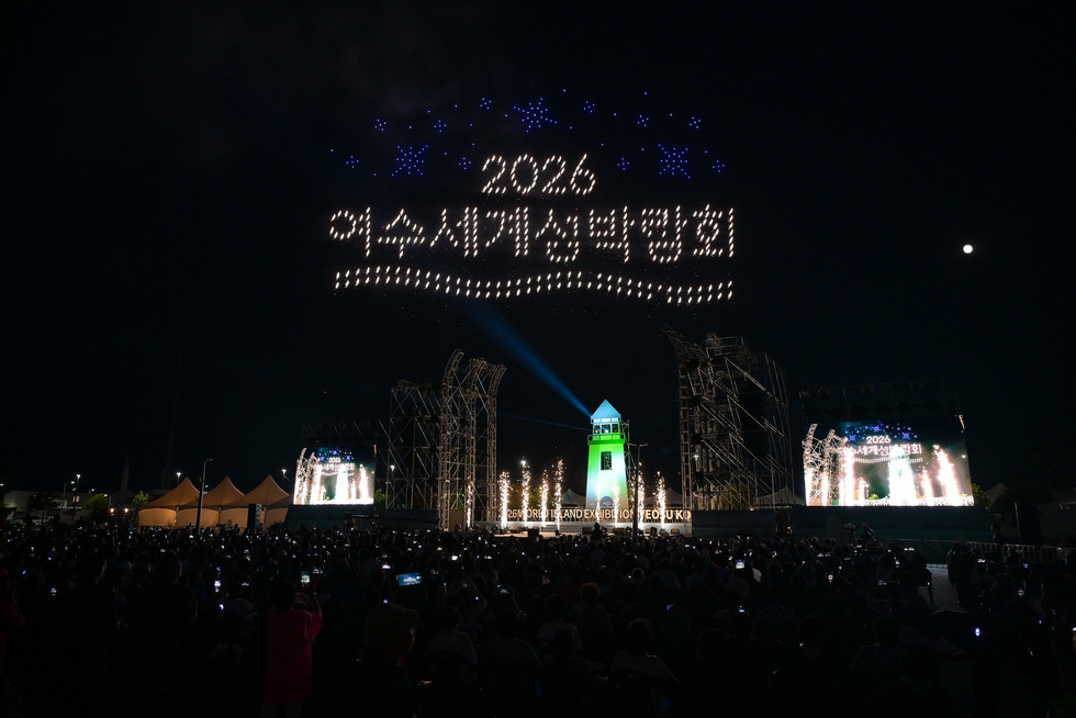 20250905 2026여수세계섬박람회 D-365 기념행사-26.jpg
