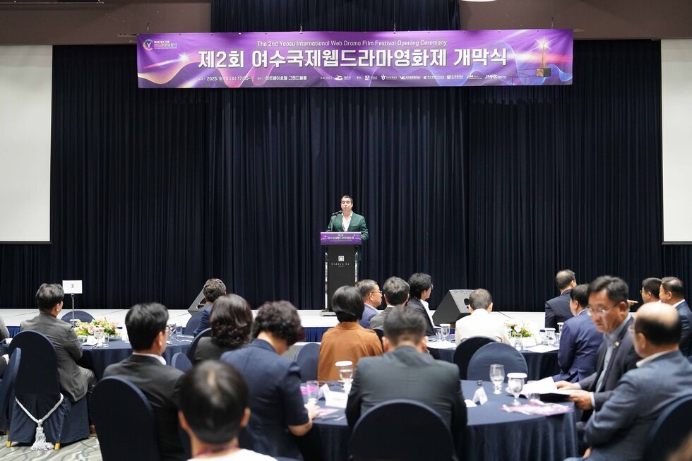 20250910 제2회 여수 국제 웹드라마 영화제 개막식-3.jpg