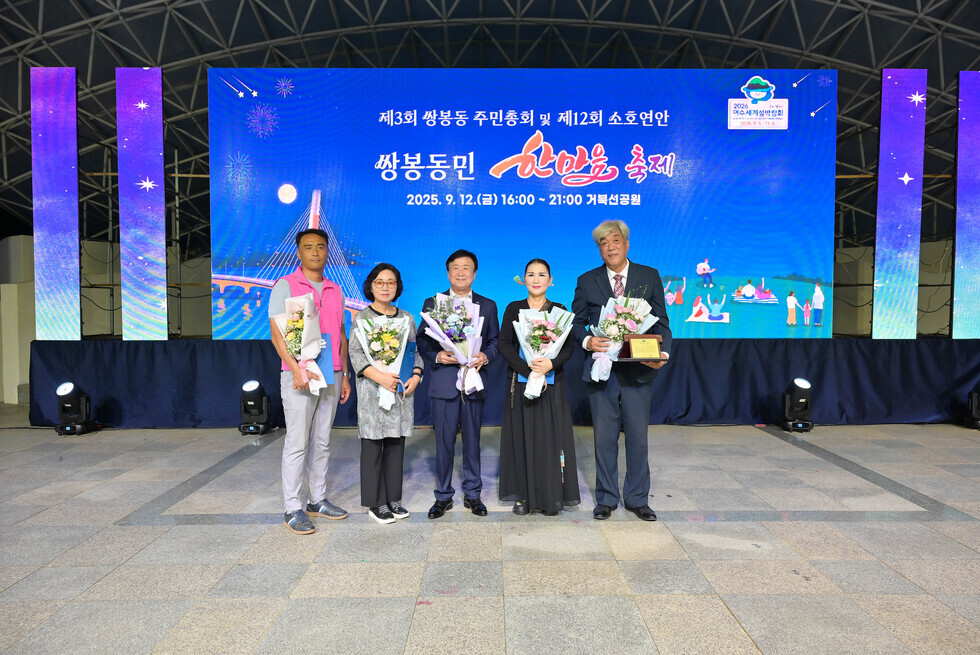 20250912 제12회 소호연안 쌍봉동민 한마음축제-33.jpg