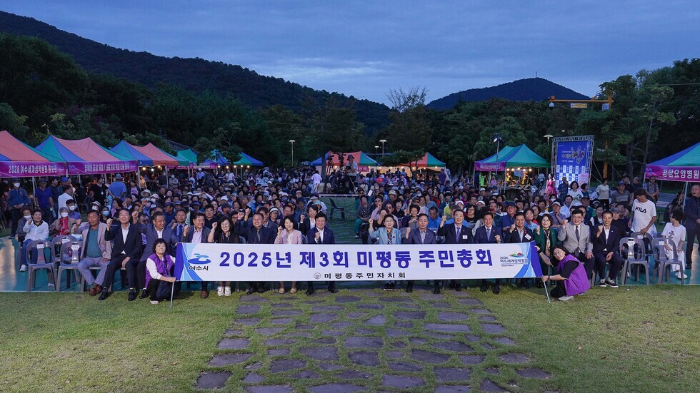 20250919 제7회 미평동민 한마음 축제-14.jpg