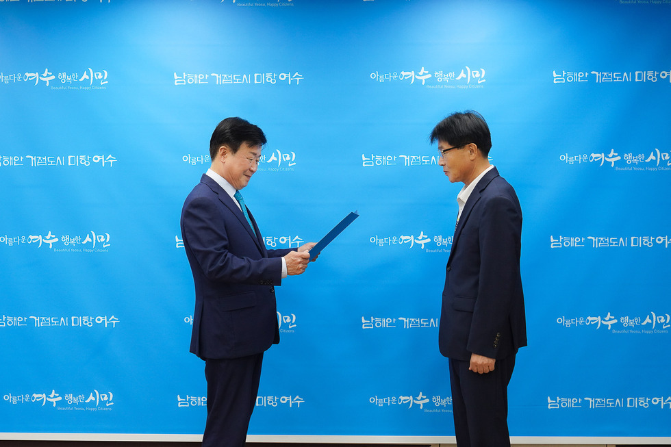 20250925 여수시도시관리공단 이사장 임명장수여식-1.jpg