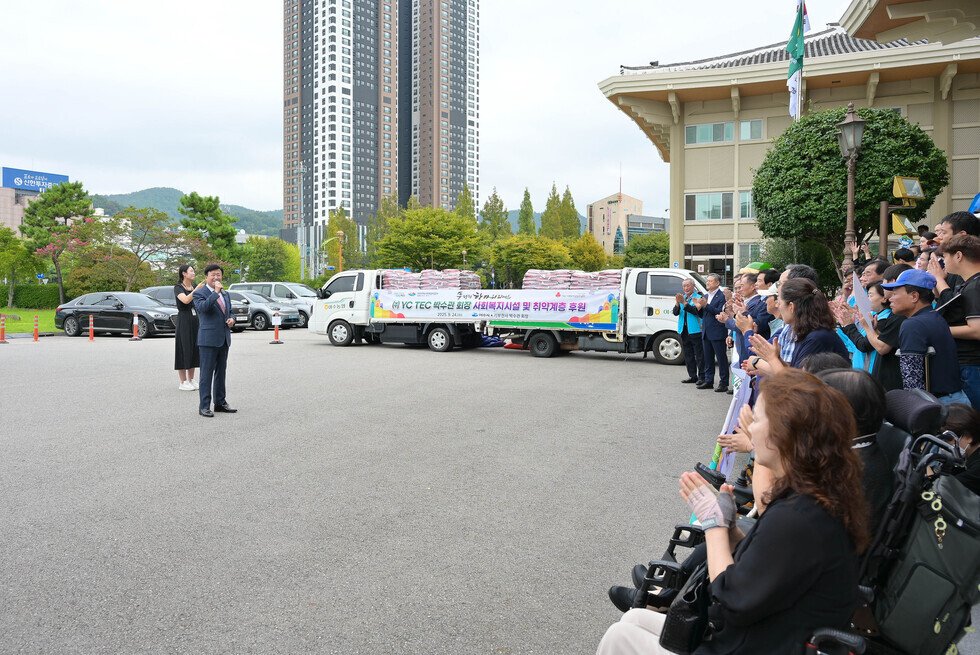 20250924 (주)YC-TEC 추석맞이 후원물품 전달식-8.jpg
