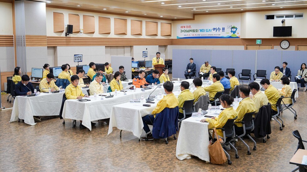 20251020 2025년 화랑훈련 여수시 통합방위협의회 회의-1.jpg