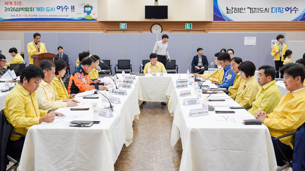 20251020 2025년 화랑훈련 여수시 통합방위협의회 회의-2.jpg